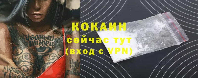 Cocaine Эквадор Колпашево