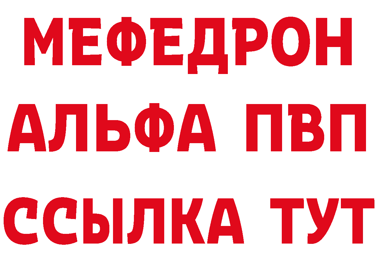 Альфа ПВП СК как зайти сайты даркнета mega Колпашево